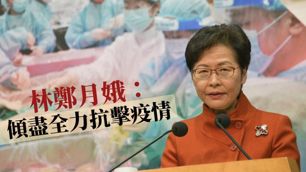 林鄭表示將動員一切可以動員的力量和資源,採取一切必要的措施。資料圖片