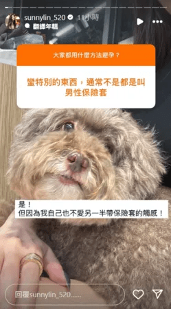林采緹與網民討論避孕方法,留言說:「但因為我自己不愛另一半戴保險套的觸感!」 林采緹與網民討論避孕方法,留言說:「但因為我自己不愛另一半戴保險套的觸感!」