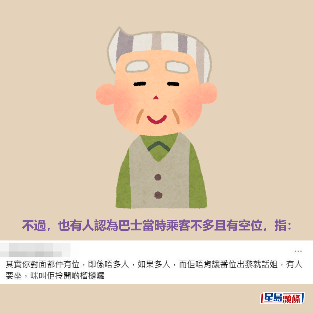  不過，也有人認為巴士當時乘客不多且有 空位，指「其實你對面都仲有位，即係唔 多人，如果多人，而佢唔肯讓番位出嚟就 話啫，有人要坐，咪叫佢拎開啲榴槤囉」。Threads截圖
