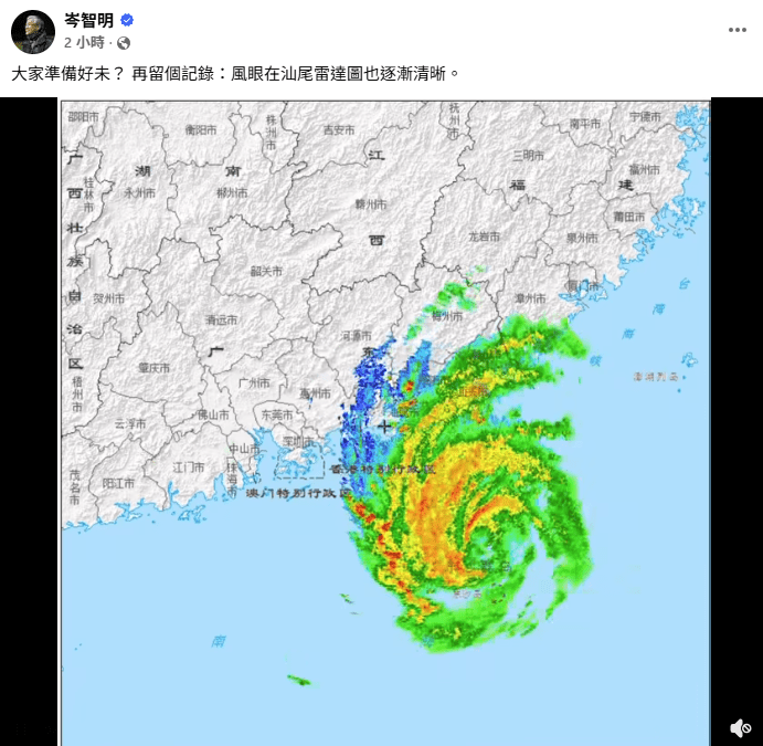 前香港天文台台長岑智明亦在社交平台發帖。岑智明FB圖片 前香港天文台台長岑智明亦在社交平台發帖。岑智明FB圖片