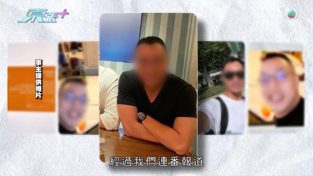 TVB節目《東張西望》早前報道一宗假扮富豪騙案。 TVB節目《東張西望》早前報道一宗假扮富豪騙案。