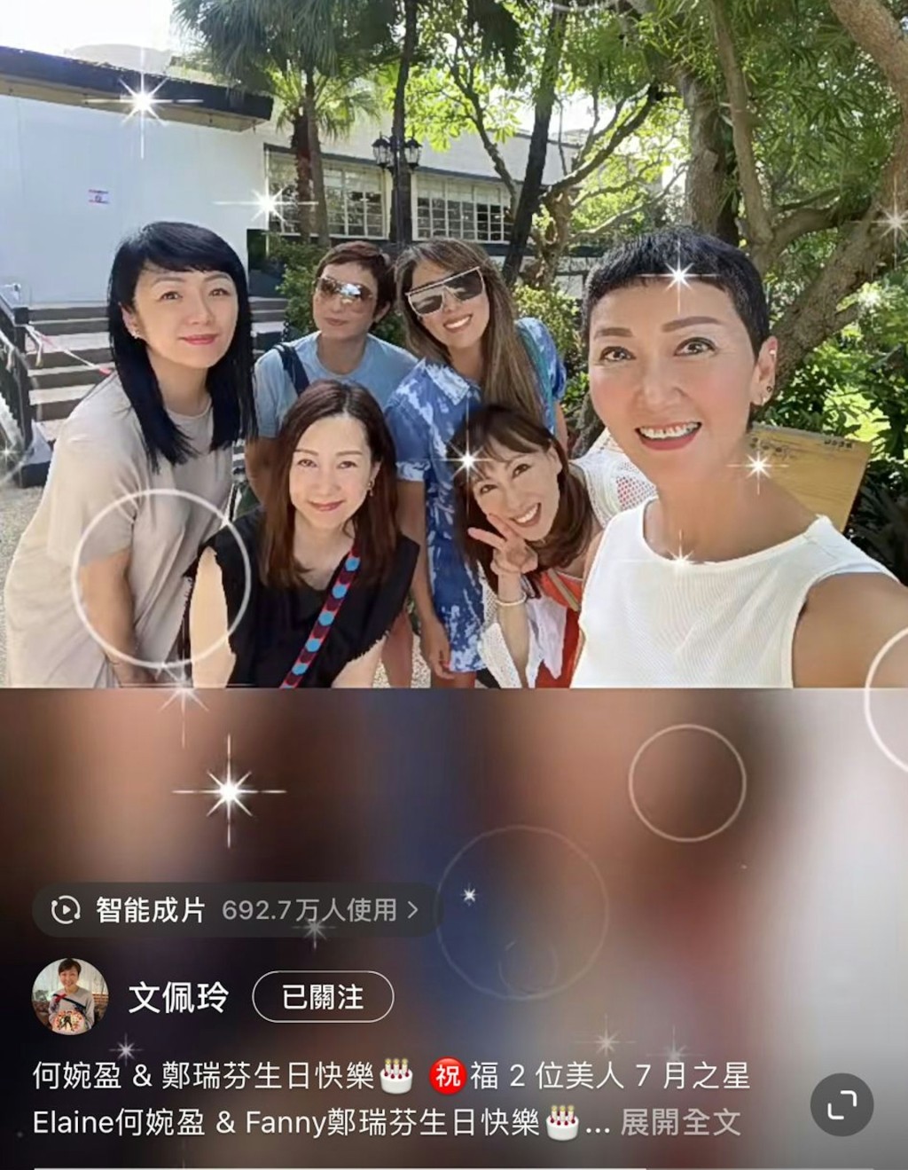 黎明诗（后排左二）去年7月，亦曾与文佩玲（前右一）及刘彩玉等好友聚会，可见她比跟梁思浩聚会时消瘦了一些。