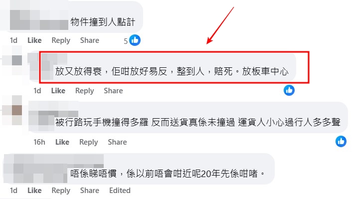 facebook截圖(資料來源:Soso Chan@facebook車cam L(香港群組)) facebook截圖(資料來源:Soso Chan@facebook車cam L(香港群組))