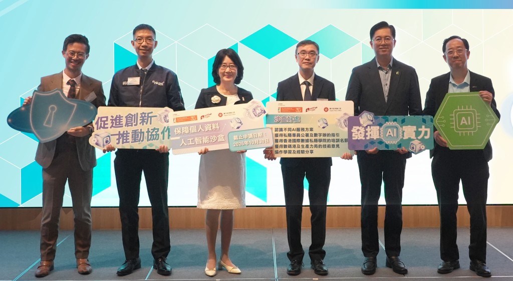 私隱專員鍾麗玲(左三)及數字辦助理數字政策專員(數據應用)孫宇萬(右三)與沙盒支持機構代表等合照。私隱專員公署 私隱專員鍾麗玲(左三)及數字辦助理數字政策專員(數據應用)孫宇萬(右三)與沙盒支持機構代表等合照。私隱專員公署