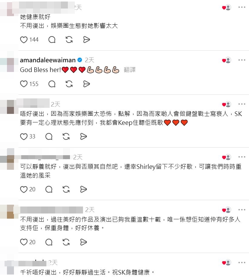 關淑怡。