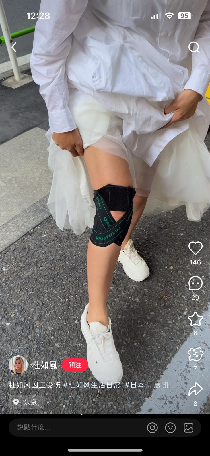 杜如風的右腿膝蓋位置戴上護罩。 杜如風的右腿膝蓋位置戴上護罩。