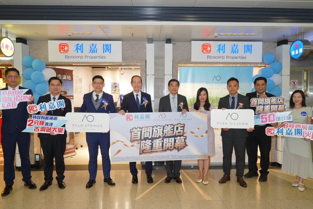 PARK SILICON利嘉閣地產專門店開幕，項目至今累錄約1,200票。