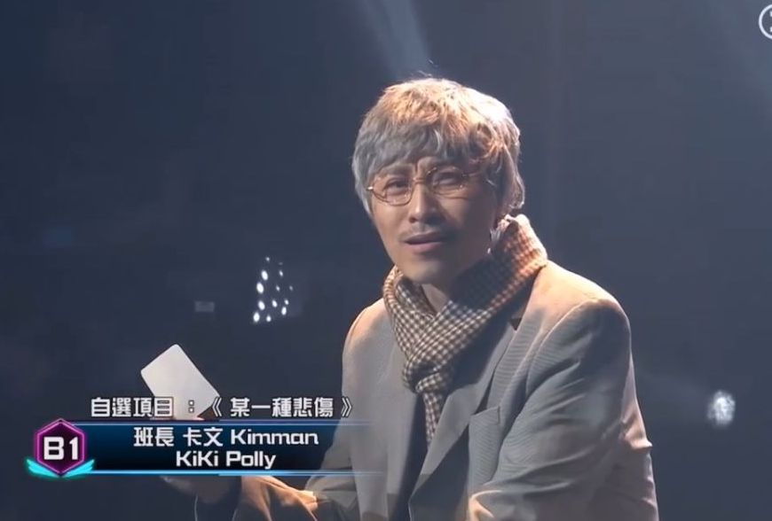 Kimman喺《造星III》演過音樂短劇《某一種悲傷》做「黃伯」，但當時只係唱歌，並冇對白。