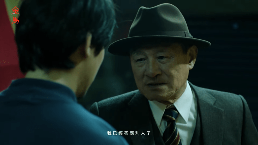 獎項最後由台灣老戲骨陳慕義憑《老狐狸》獲得。