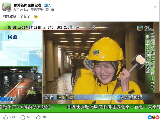 網民向陳尚萱致敬。