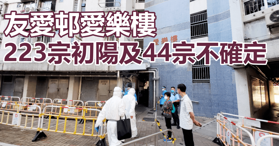 屯門友愛邨愛樂樓完成強檢。資料圖片