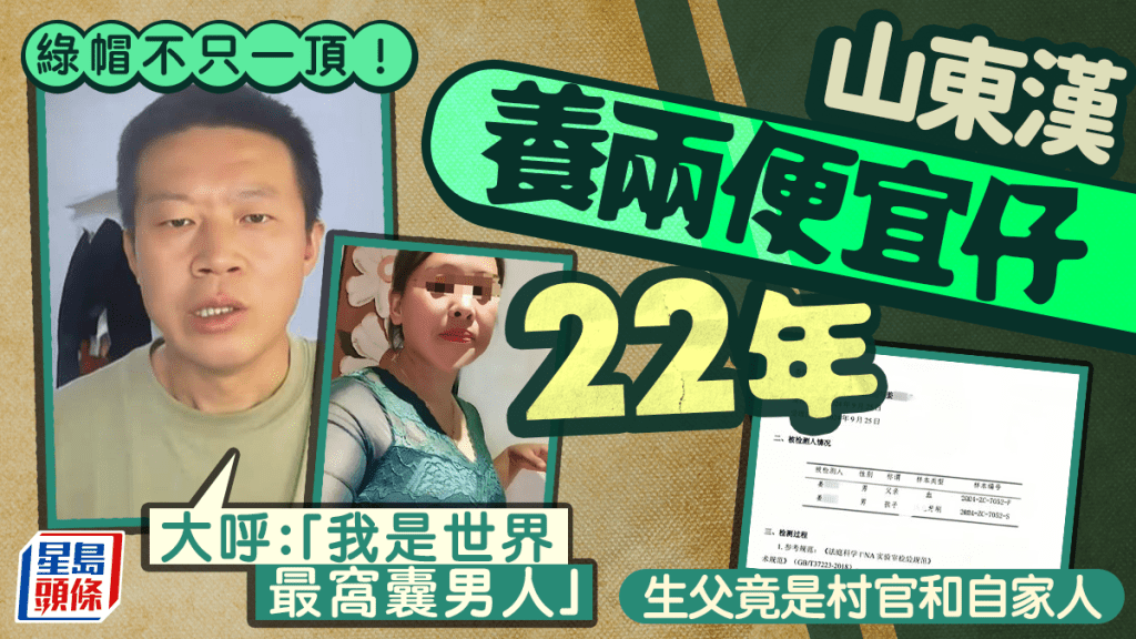 姜洪濤指控前妻婚內連環出軌，兩個兒子也是與其他男人所生