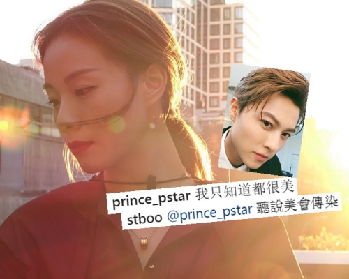 Stephy同王子拍拖高調晒愛。