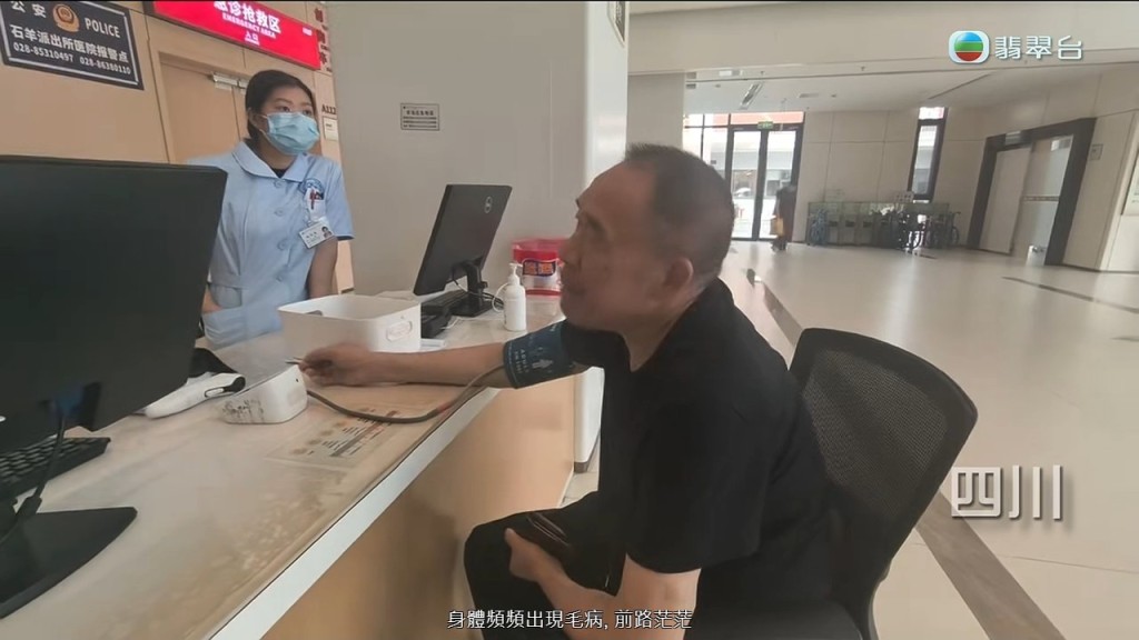 陳先生破產後，健康同樣出現問題。