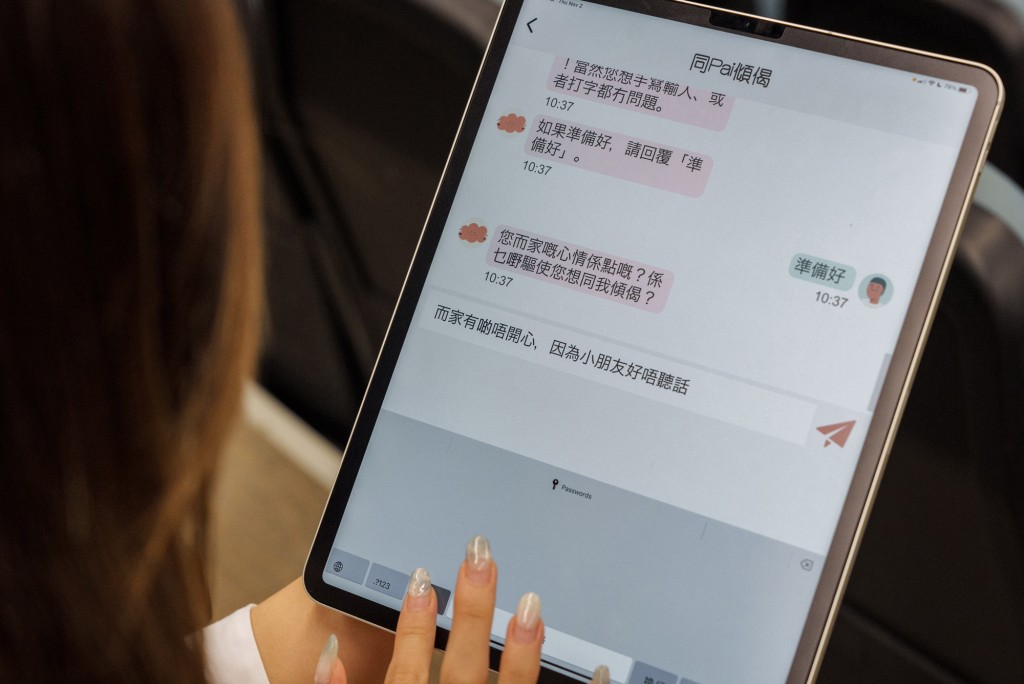 聊天機械人模仿輔導人員說話風格，為家長提供類似人與人的互動。受訪者供圖