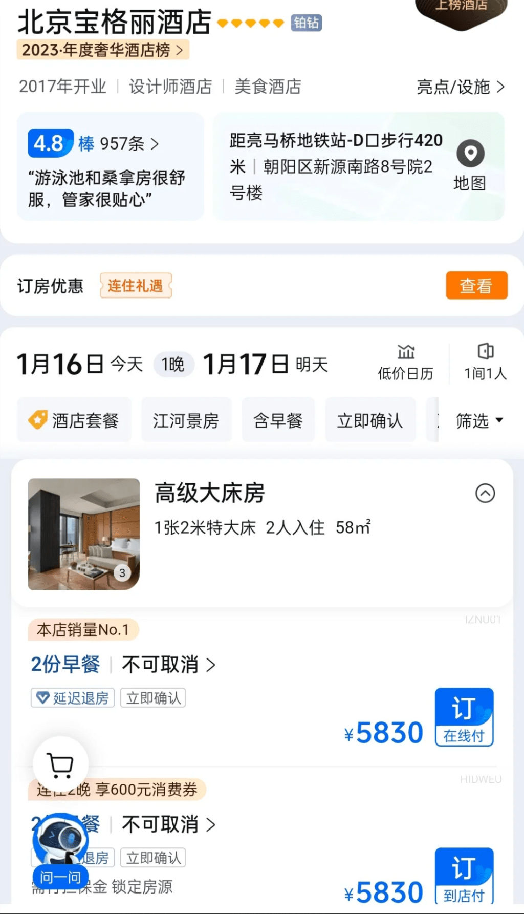 有網民上網搜尋，北京寶格麗酒店一晚要價5,830元人民幣。網上圖片
