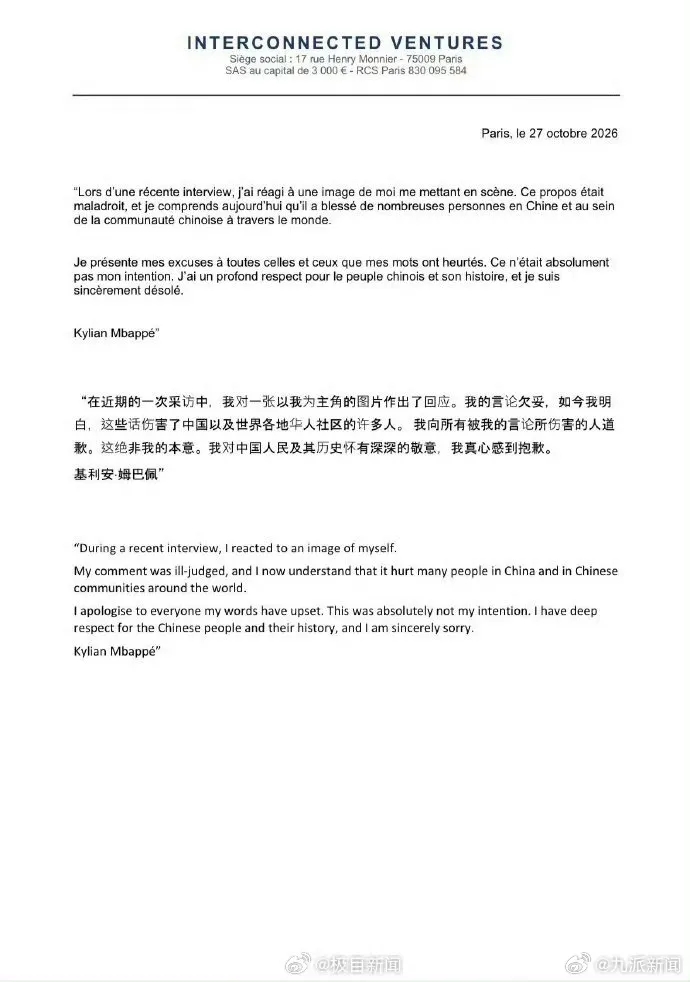 麦巴比就辱华风波发三语声明致歉。 麦巴比就辱华风波发三语声明致歉。