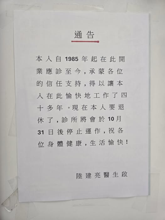 (圖:北區之友 Friends of North District (上水、粉嶺、沙頭角和打鼓嶺) Facebook群組) (圖:北區之友 Friends of North District (上水、粉嶺、沙頭角和打鼓嶺) Facebook群組)
