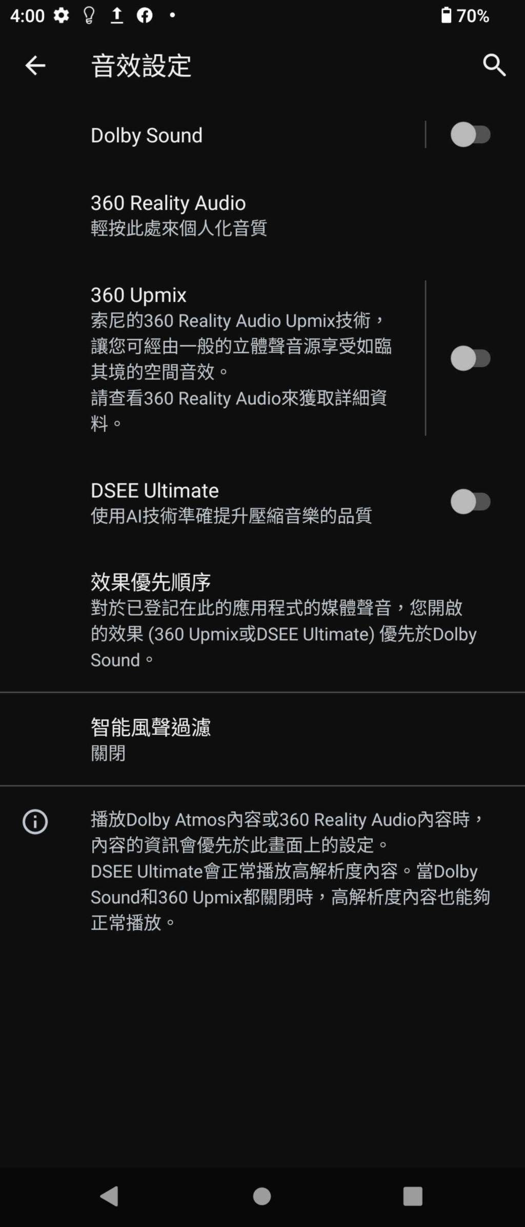 新增360 Upmix功能可將立體聲音源提升360 Reality Audio空間音效。