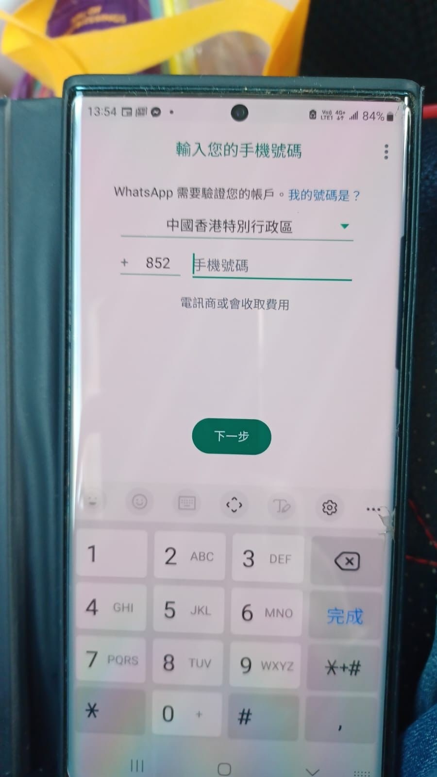 點擊連結即遭駭客入侵。事主提供 點擊連結即遭駭客入侵。事主提供