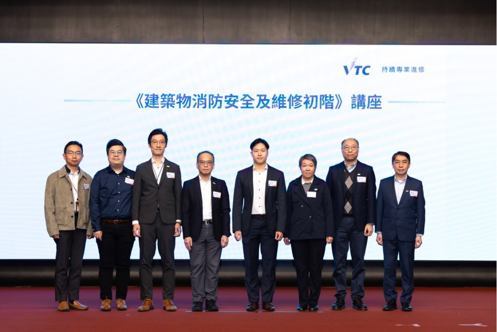 VTC舉辦《建築物消防安全及維修初階》免費講座，由消防處及VTC多名專家講解。