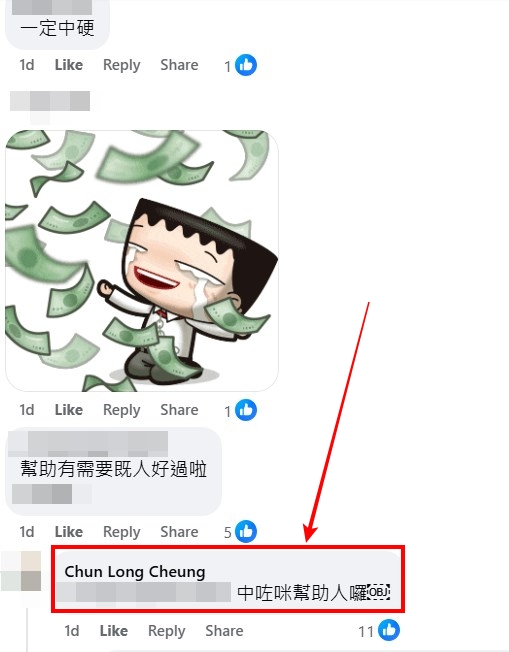 facebook截圖（資料來源：Chun Long Cheung＠facebook日日贏馬會）