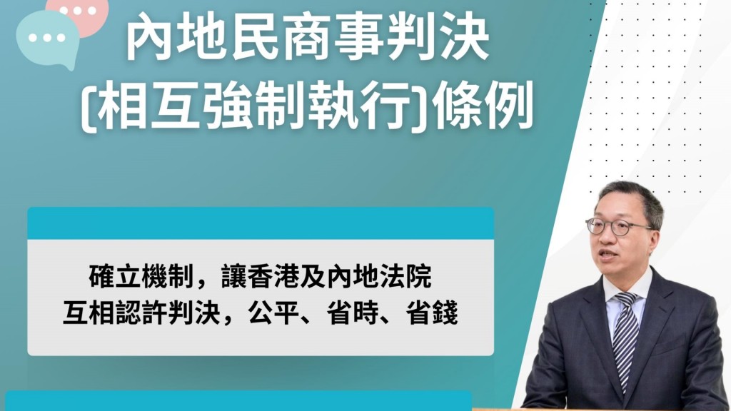 《條例》下的新機制,可減省重複訴訟,是一個省時省錢的解決爭議辦法,更便利營商。林定國fb
