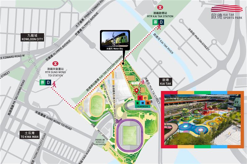 「五行童樂園」位於啟德體育園,朝9晚9開放,費用全費。 「五行童樂園」位於啟德體育園,朝9晚9開放,費用全費。