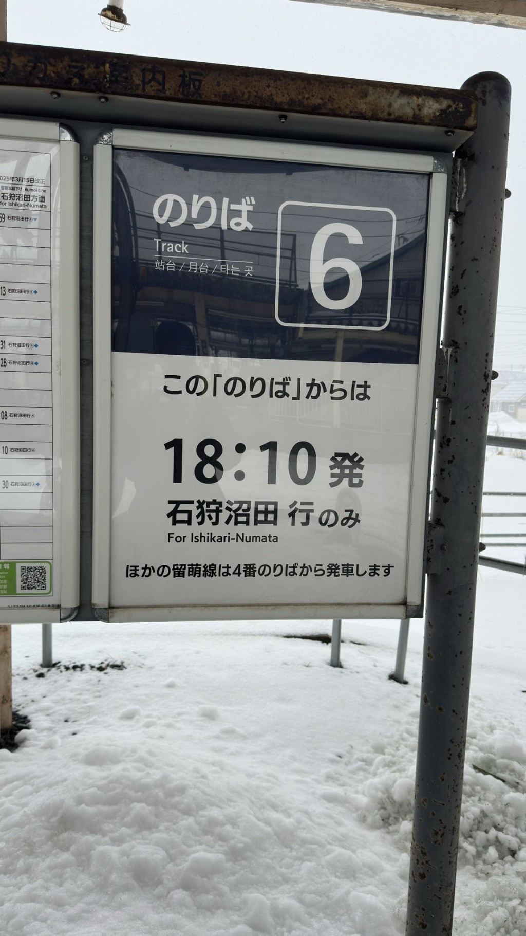 JR留萌井線｜深川站的留萌本線専用月台6號月台。 X@E7_681hakutaka