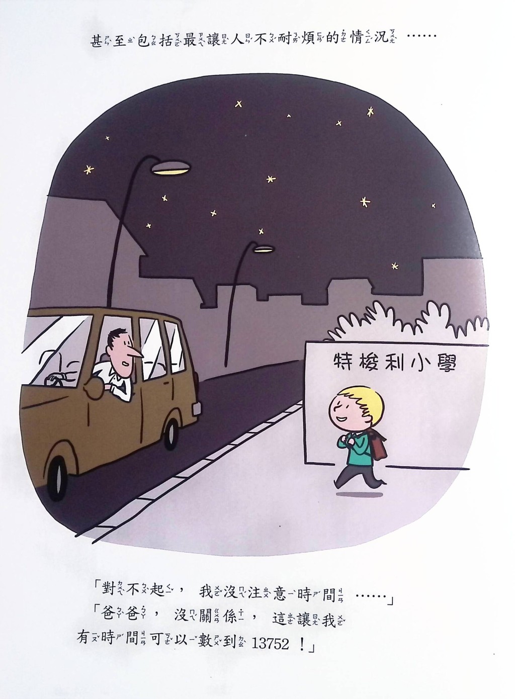 (图片来源:受访者提供) (图片来源:受访者提供)