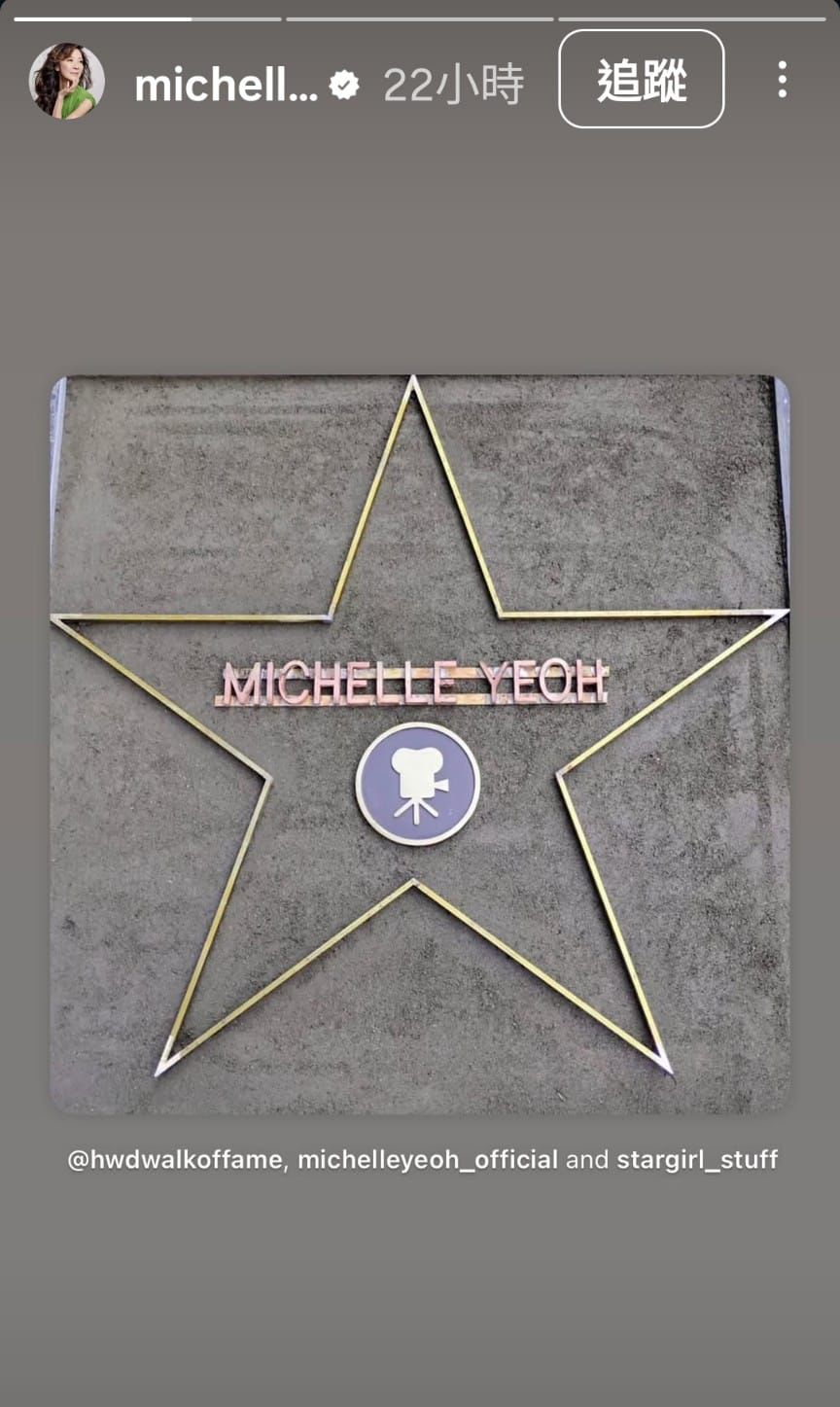 楊紫瓊都在社交網分享獲星的喜悅。