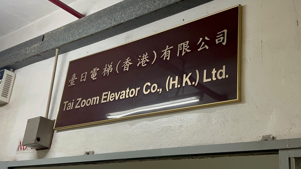 警方下午拘捕三人,據了解包括臺日一名董事及兩名註冊工程師。 警方下午拘捕三人,據了解包括臺日一名董事及兩名註冊工程師。