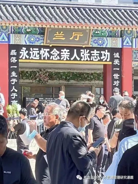 張志功喪禮在北京八寶山舉行。
