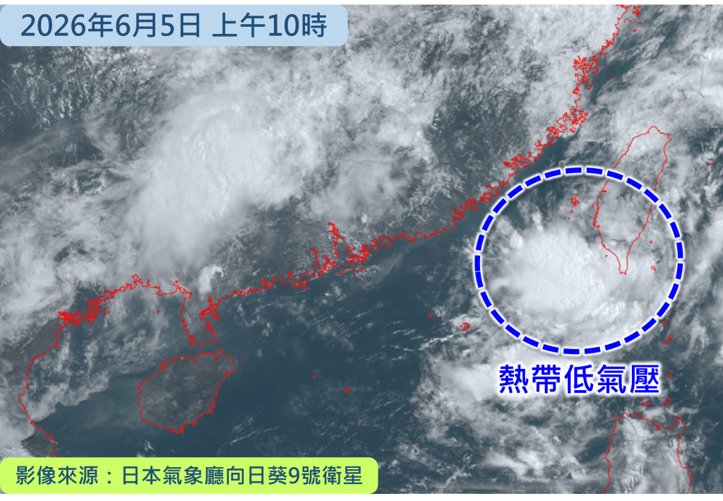 今早(6月5日)10時的衛星雲圖顯示與熱帶低氣壓相關的對流雲團影響台灣一帶。 今早(6月5日)10時的衛星雲圖顯示與熱帶低氣壓相關的對流雲團影響台灣一帶。