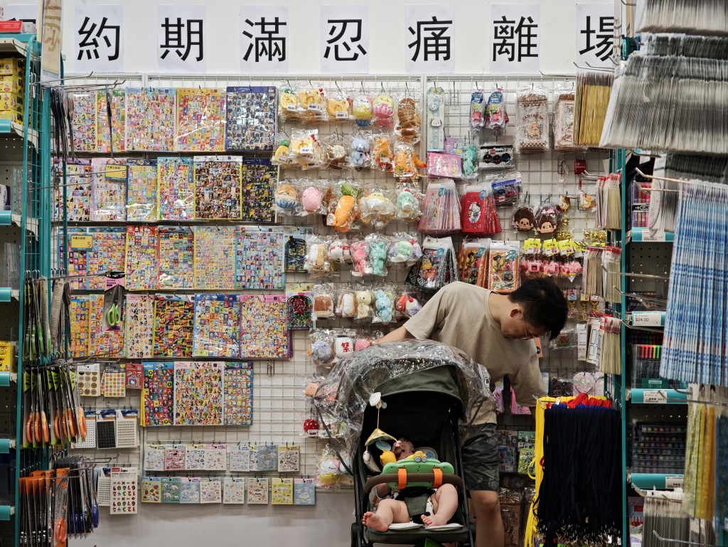 結業潮不斷，「文具佬生活百貨」石門分店早前已約滿結業。資料圖片