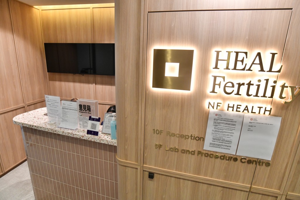 中環「希愈生殖醫學中心」涉嫌調亂兩對夫婦、共8個胚胎活檢組織樣本。 中環「希愈生殖醫學中心」涉嫌調亂兩對夫婦、共8個胚胎活檢組織樣本。