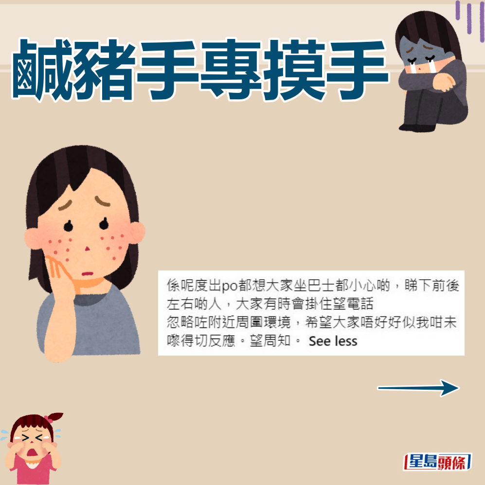 女受害人提醒大家小心。FB截圖