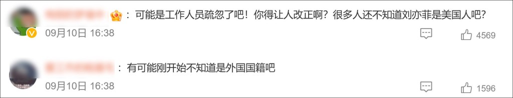 網友普遍認同官方做法。