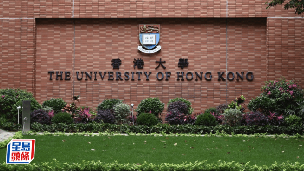 港大法律系男生AI製裸照︱校方澄清：發警告信及學生道歉不代表投訴結案