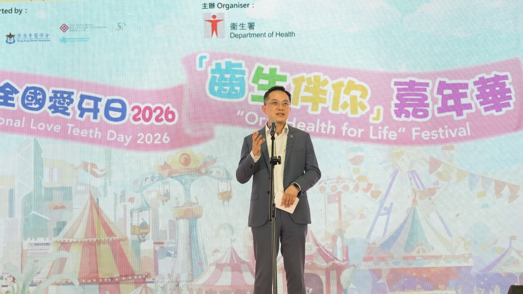 衞生署舉辦「齒生伴你」嘉年華，署長林文健在開幕儀式上致辭。政府新聞處