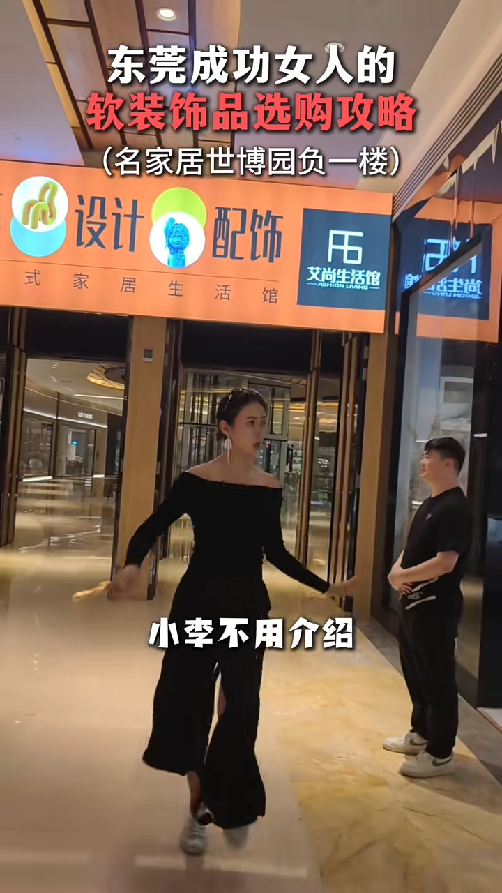 在導覽過程中,于淼都以誇張的口吻與動作展示不同家居場景,陸續解說不同裝飾品的特色,十分專業。 在導覽過程中,于淼都以誇張的口吻與動作展示不同家居場景,陸續解說不同裝飾品的特色,十分專業。