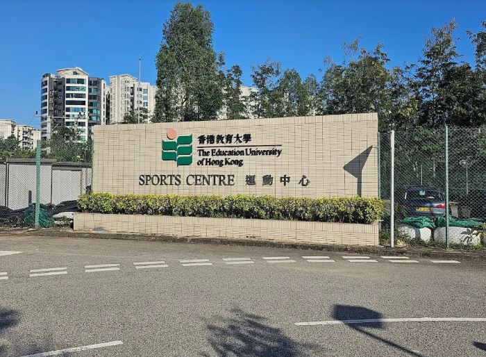 政府批出教大運動中心用地予港鐵發展。