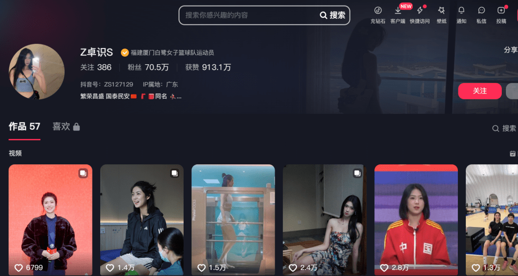 女籃球員卓識在抖音擁有超過70萬粉絲。