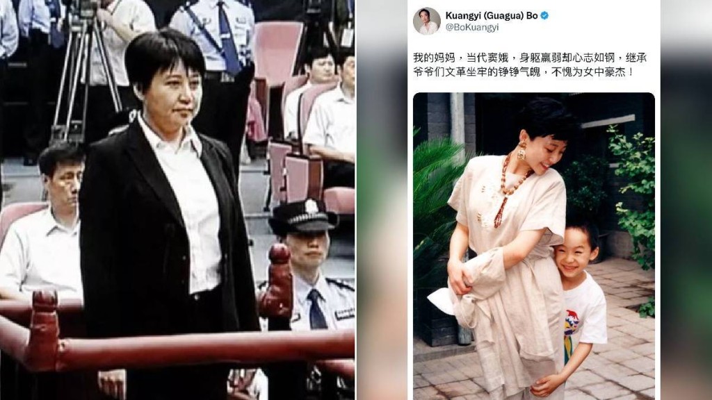 薄瓜瓜在母親節再為谷開來喊冤,稱她是「當代竇娥」。右為谷受審時情況。網圖/X