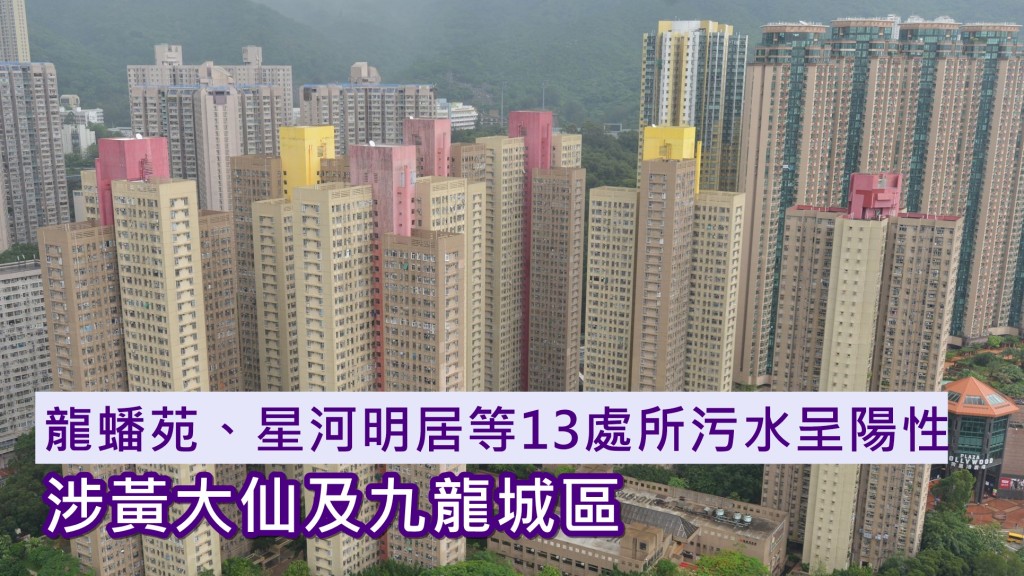 龍蟠苑等13個處所污水呈陽性。資料圖片