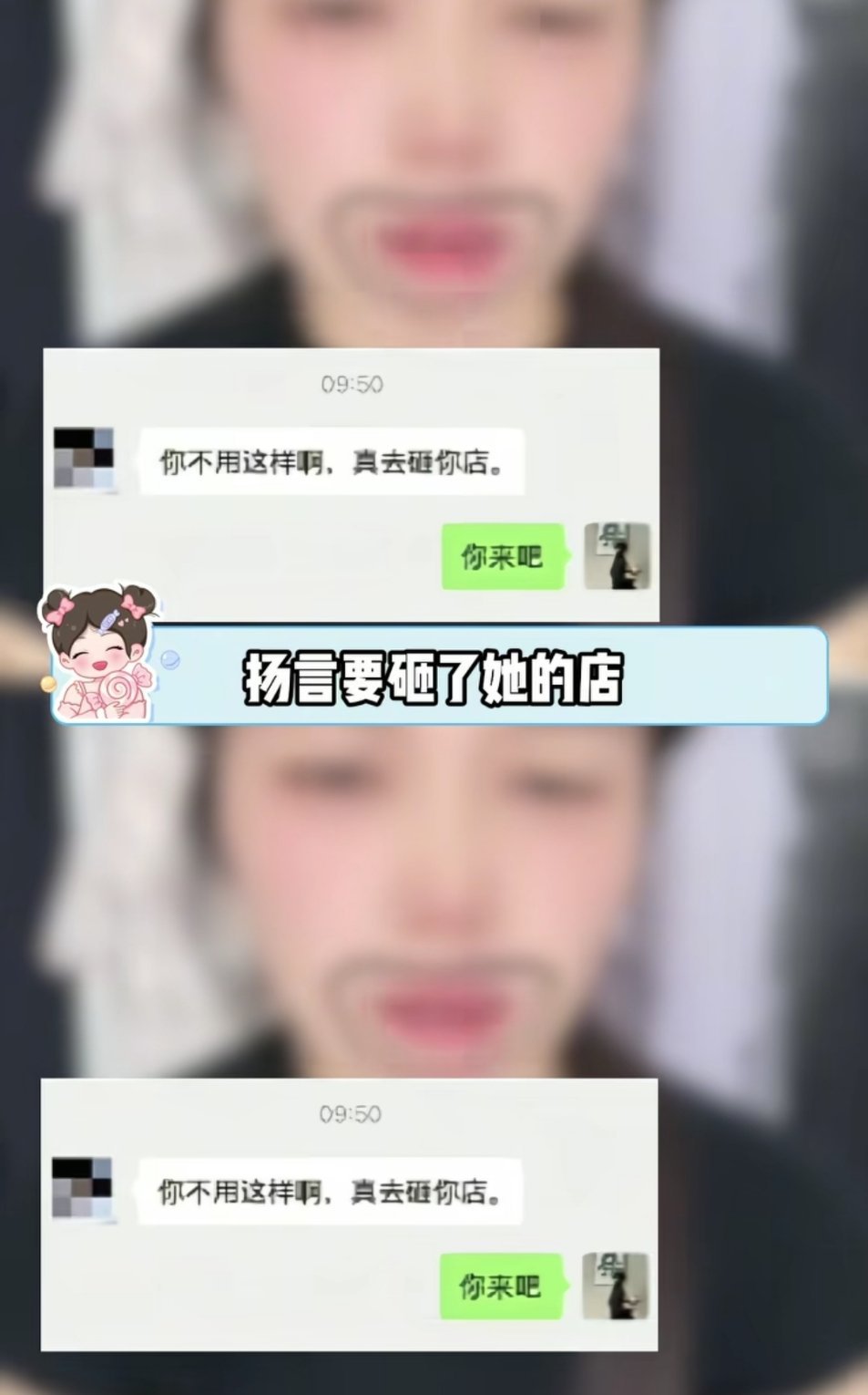 試身室大便少女事後未道歉,反威脅店主。 試身室大便少女事後未道歉,反威脅店主。
