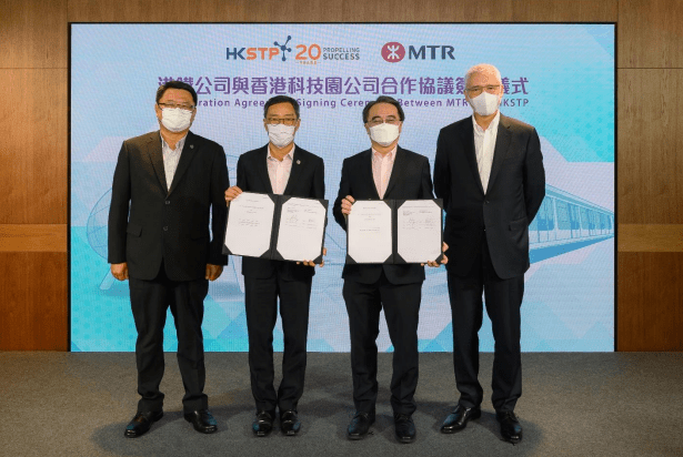 港鐵今日與香港科技園公司簽署合作協議。