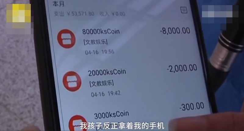 10歲男童將自己父親的喪葬錢用作打賞遊戲主播上。網圖
