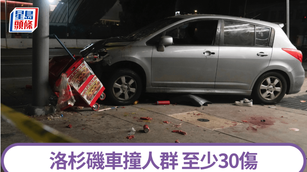 洛杉磯車撞人群至少30傷。 美聯社
