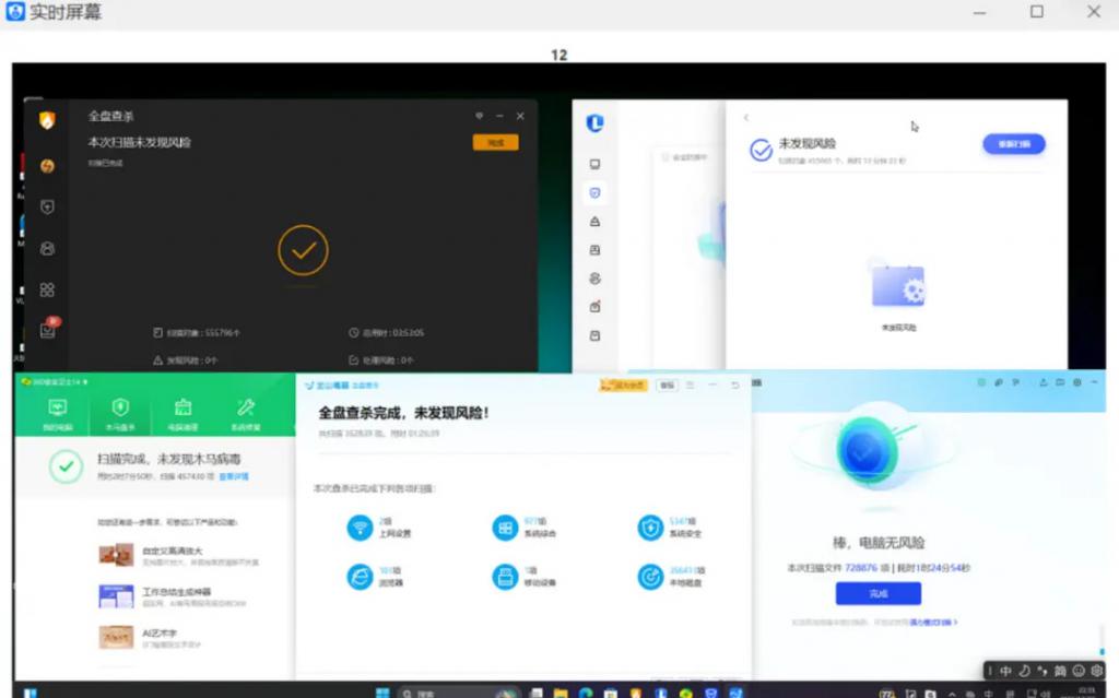 殺毒軟件無法檢測該款軟件。每日經濟新聞
